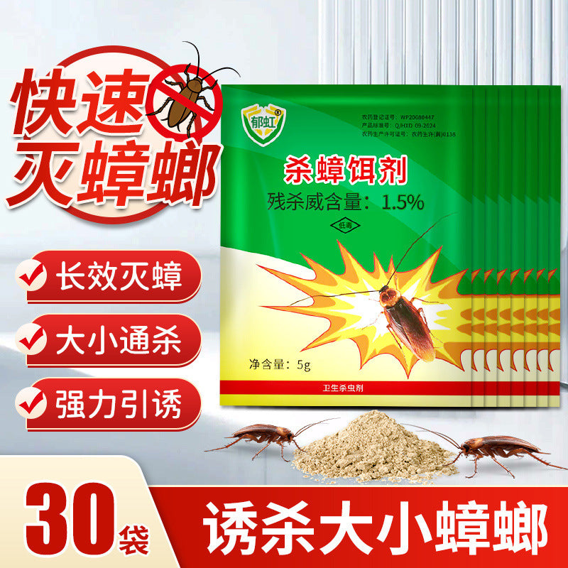 50/30/20/10 PACK Cockroach Powder, Cockroach-Killing Bait, Cockroach-Killing Artifact Bait, Convenient One-Piece Dropshipping Powder, Household Portable Package