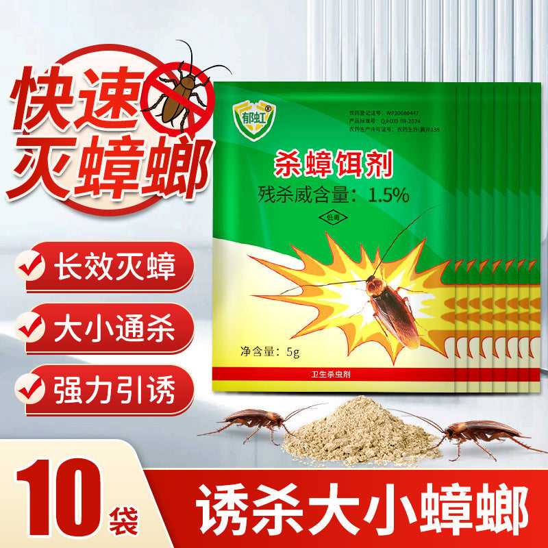50/30/20/10 PACK Cockroach Powder, Cockroach-Killing Bait, Cockroach-Killing Artifact Bait, Convenient One-Piece Dropshipping Powder, Household Portable Package