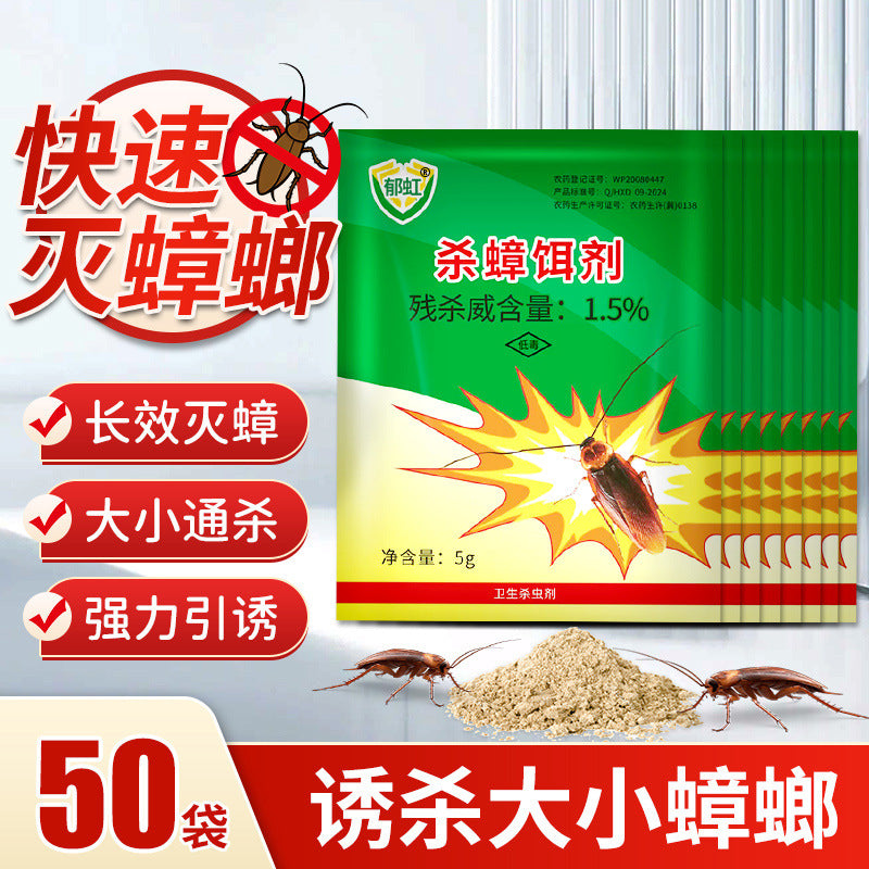 50/30/20/10 PACK Cockroach Powder, Cockroach-Killing Bait, Cockroach-Killing Artifact Bait, Convenient One-Piece Dropshipping Powder, Household Portable Package